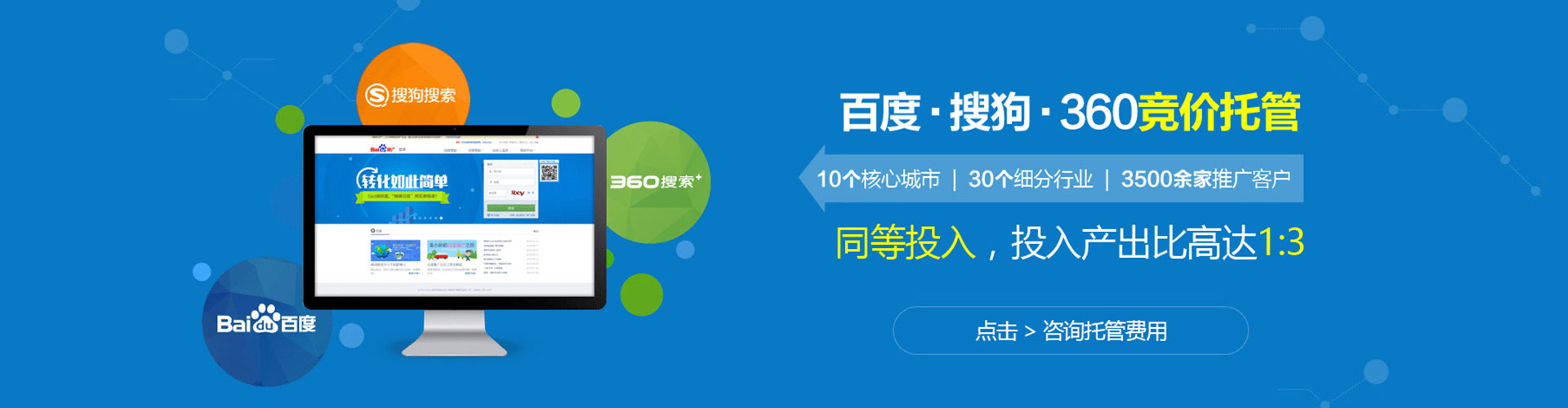 宁陵百度竞价运营